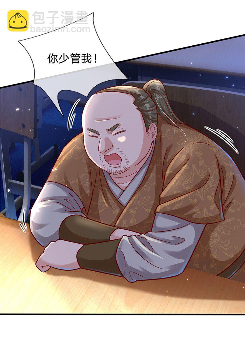 第12话 常小壮-第11话