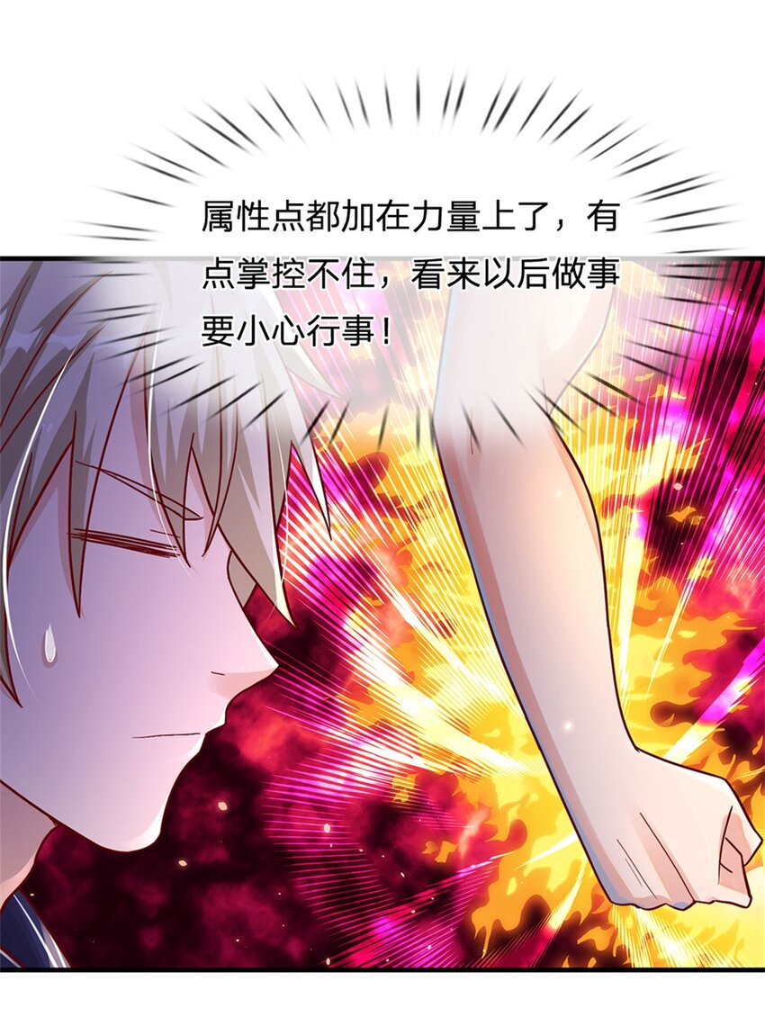 第12话 常小壮-第11话