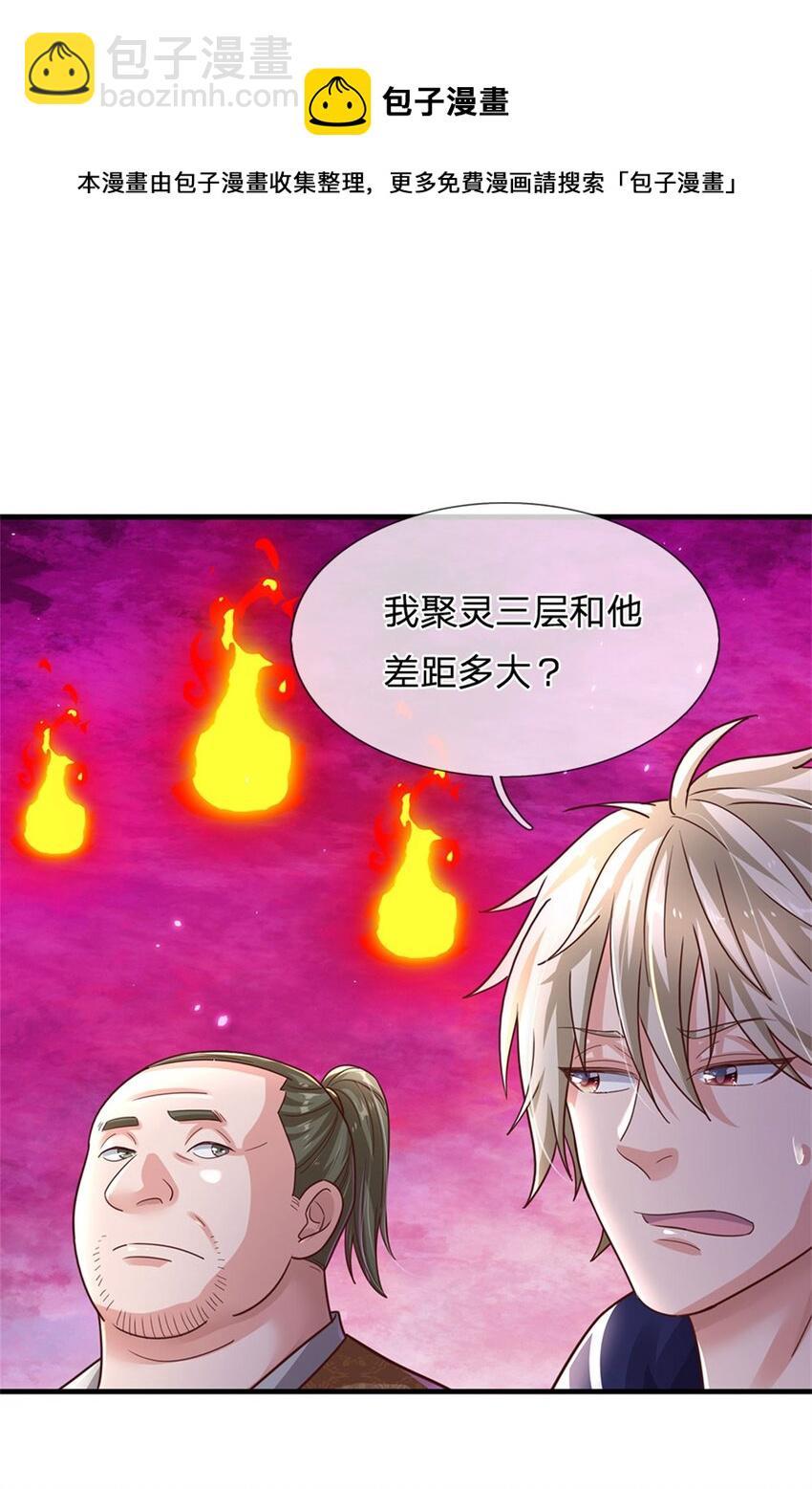 第14话 误打误撞-第13话