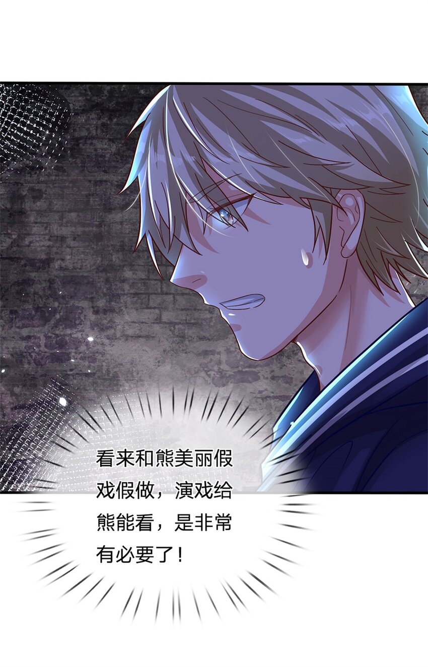 第14话 误打误撞-第13话