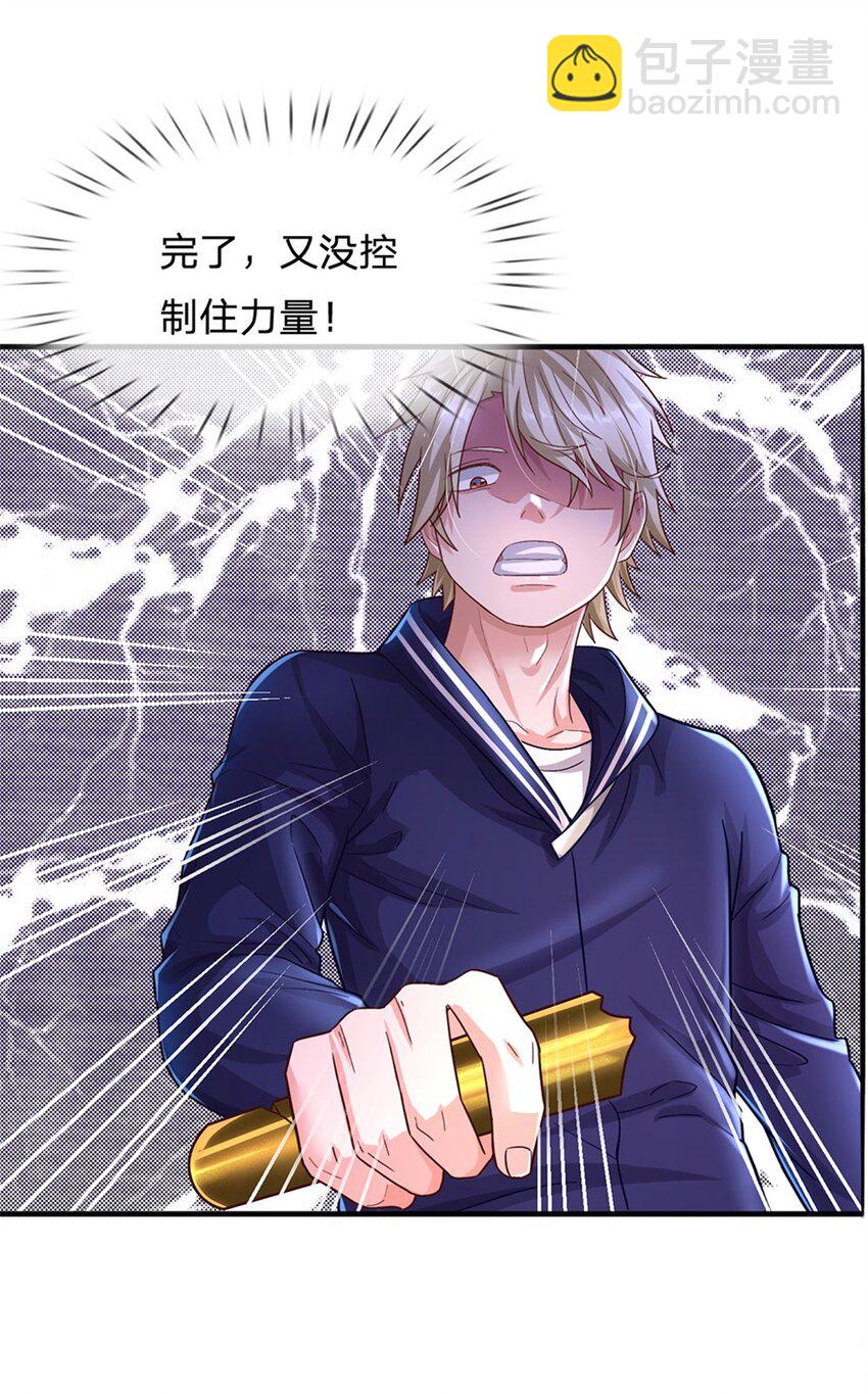 第14话 误打误撞-第13话