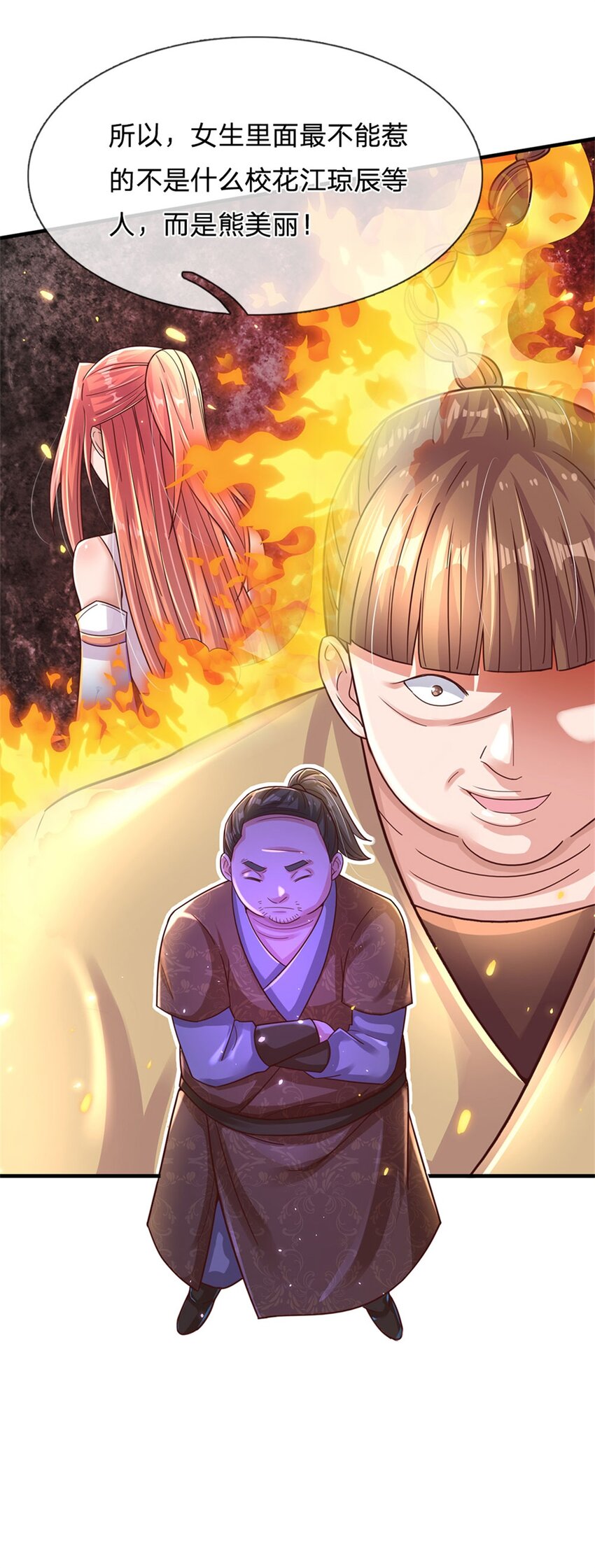 第14话 误打误撞-第13话