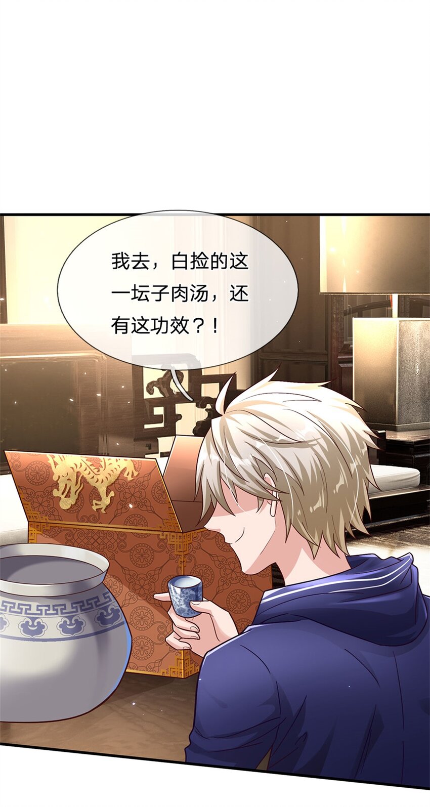 第17话 不要浪费-第17话