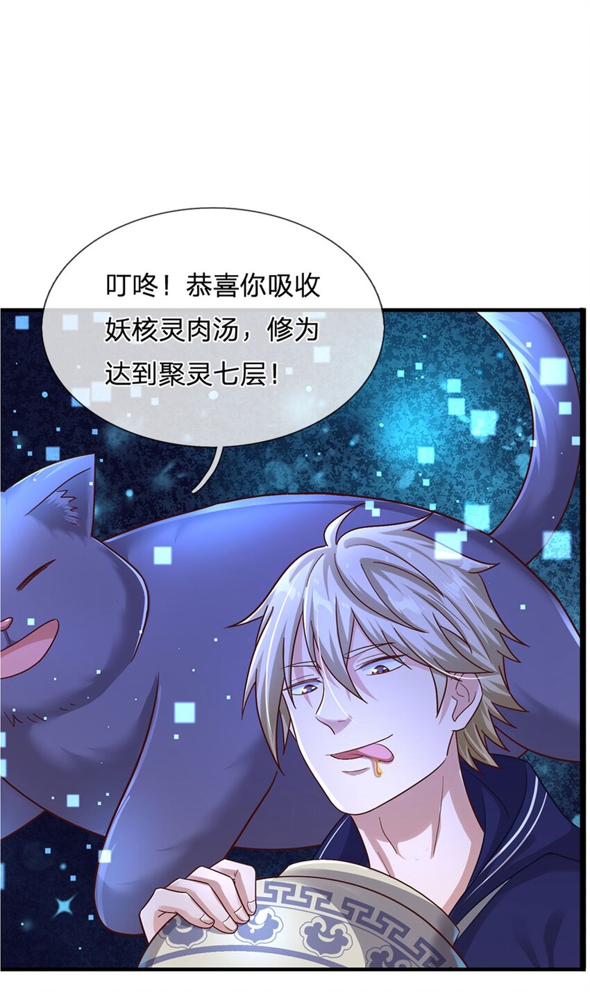 第17话 不要浪费-第17话