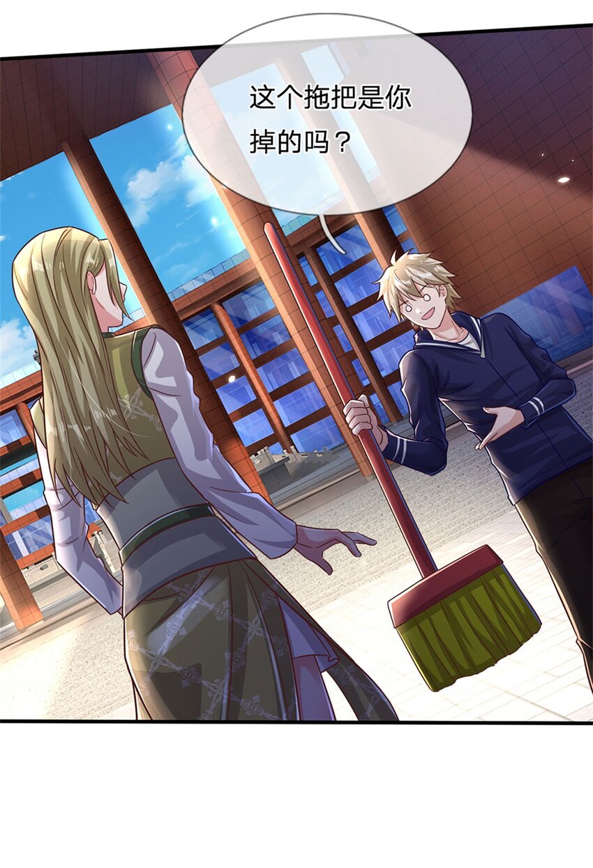 第19话 搭讪狂魔-第19话