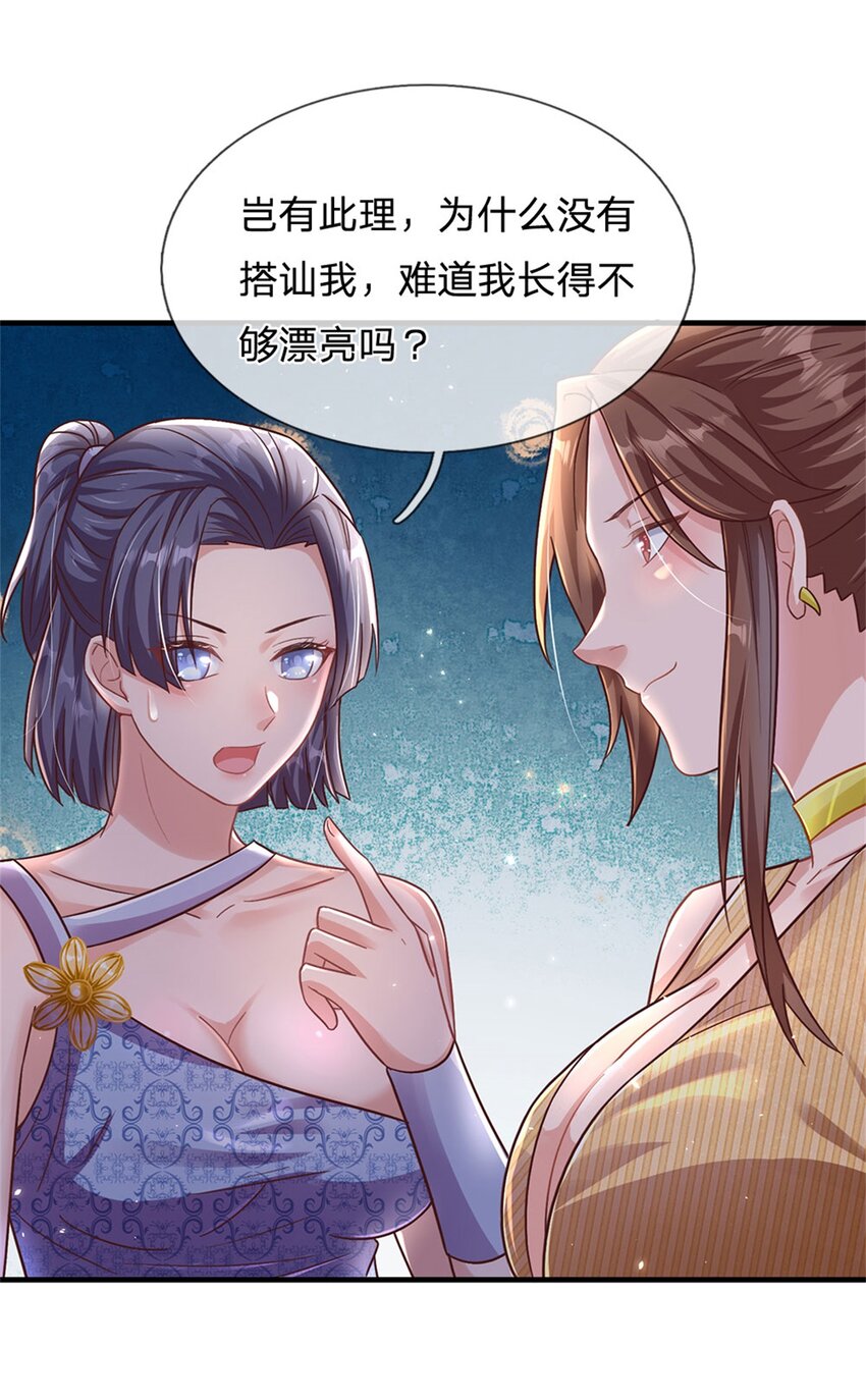 第19话 搭讪狂魔-第19话