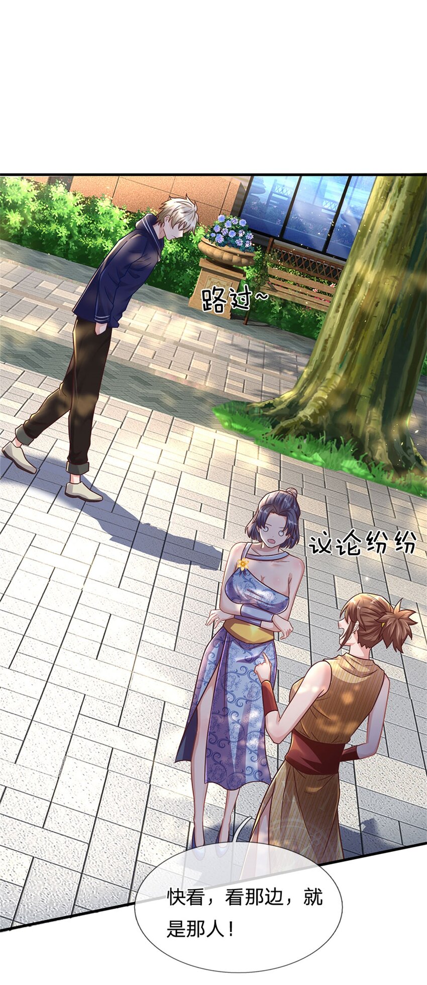 第19话 搭讪狂魔-第19话