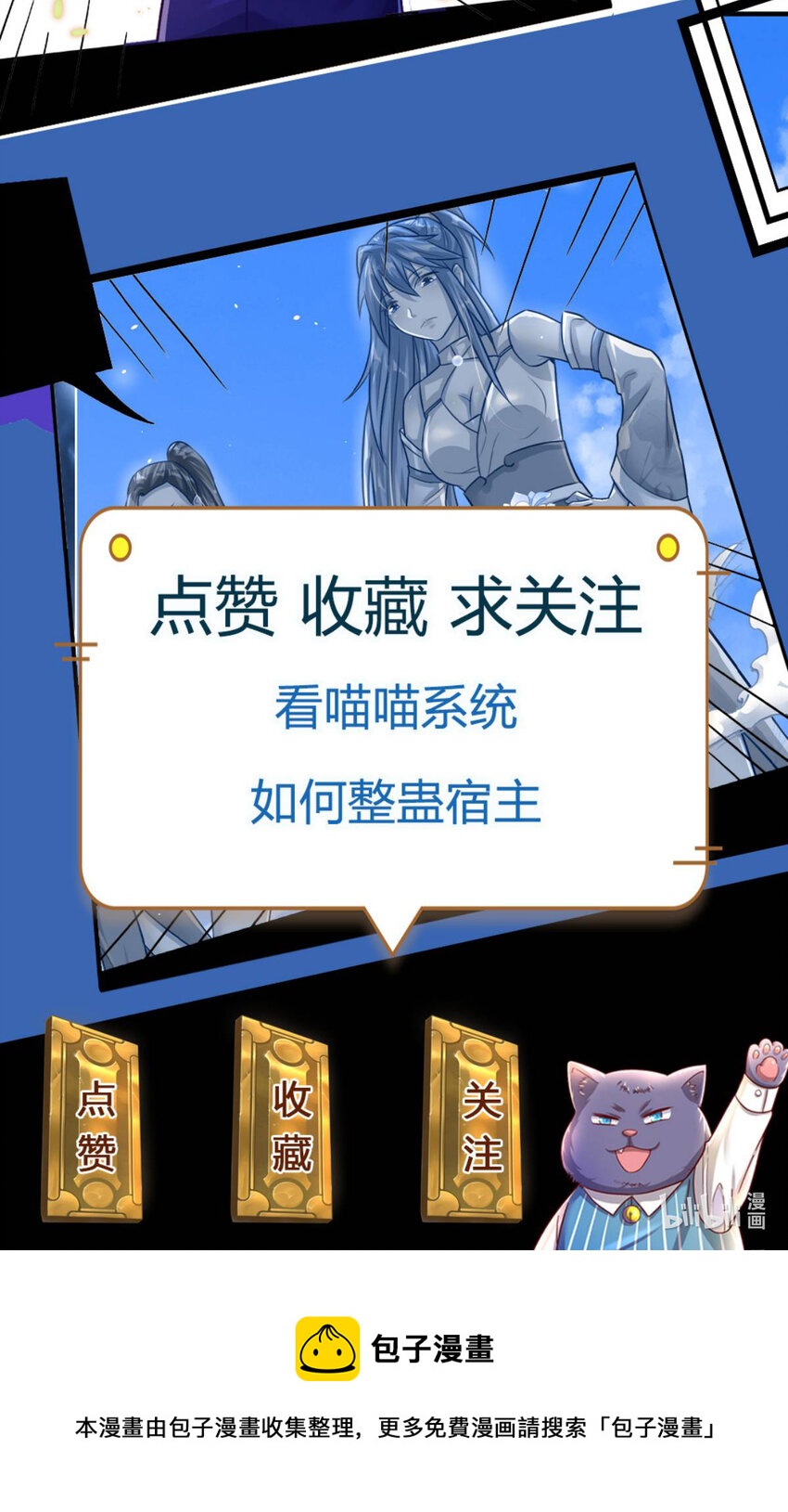 第19话 搭讪狂魔-第19话