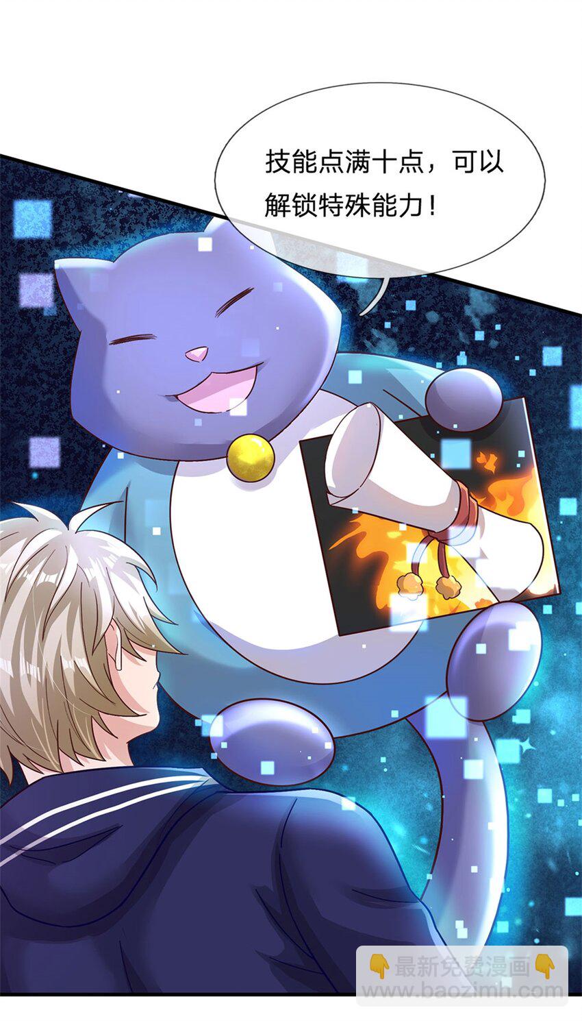 第19话 搭讪狂魔-第19话