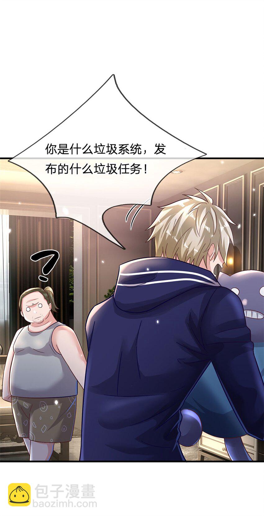 第19话 搭讪狂魔-第19话