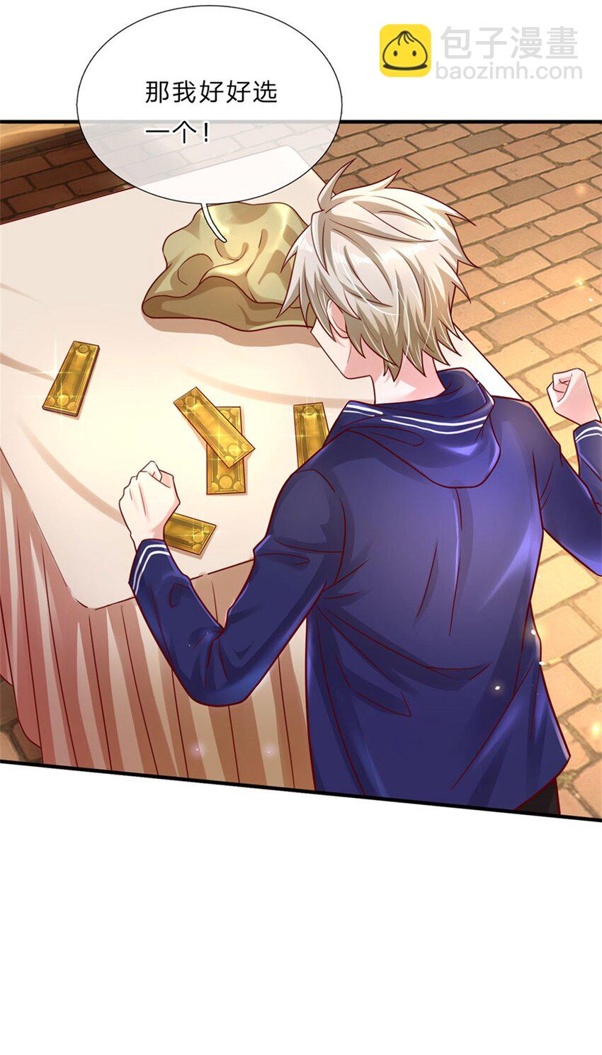 第2话 骗口煎饼真不容易-第3话