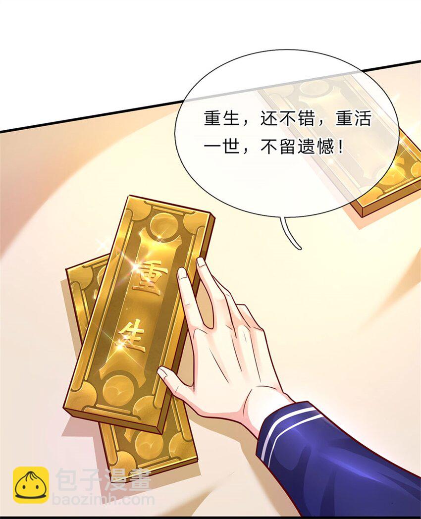 第2话 骗口煎饼真不容易-第3话