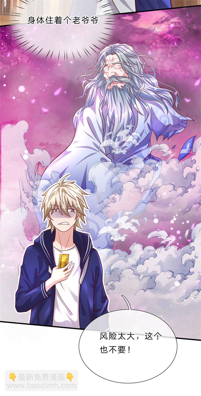 第2话 骗口煎饼真不容易-第3话