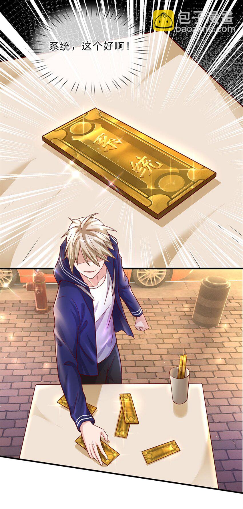 第2话 骗口煎饼真不容易-第3话