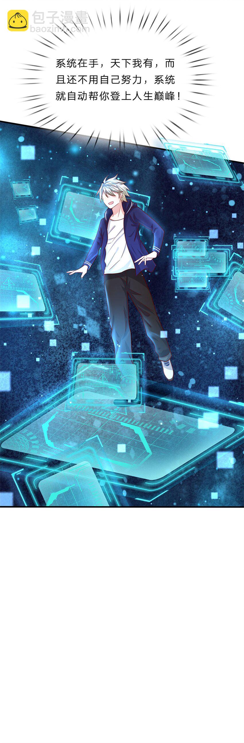 第2话 骗口煎饼真不容易-第3话