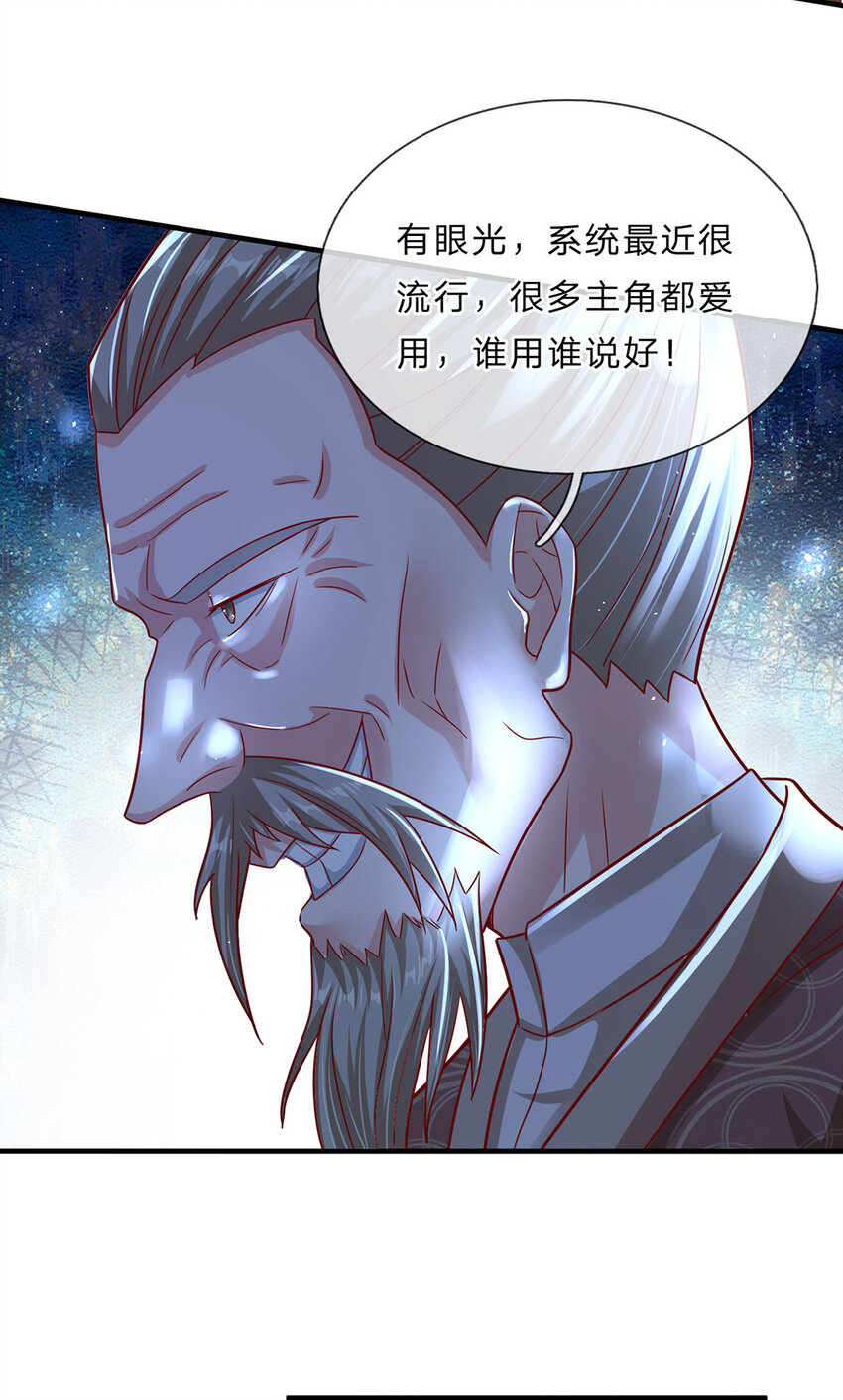 第2话 骗口煎饼真不容易-第3话