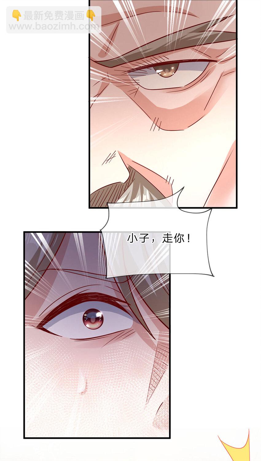 第2话 骗口煎饼真不容易-第3话