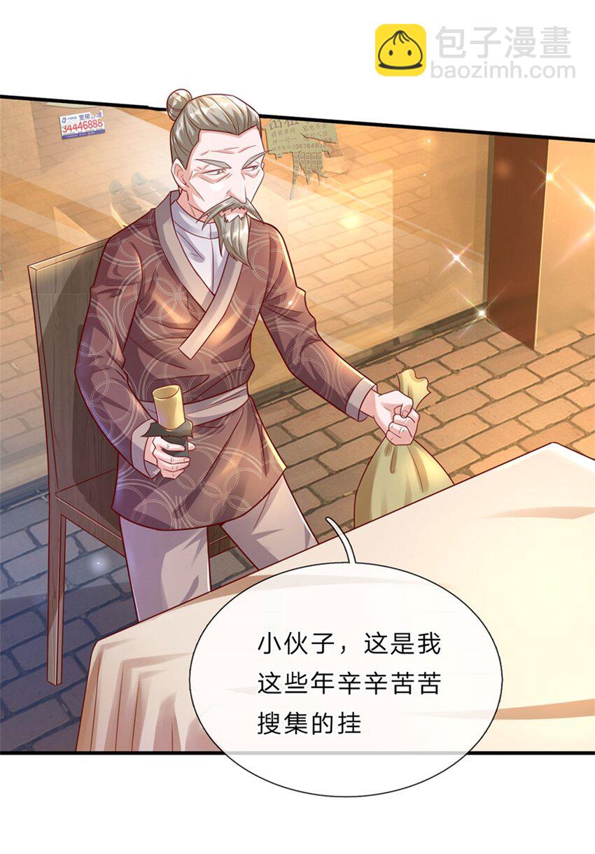 第2话 骗口煎饼真不容易-第3话