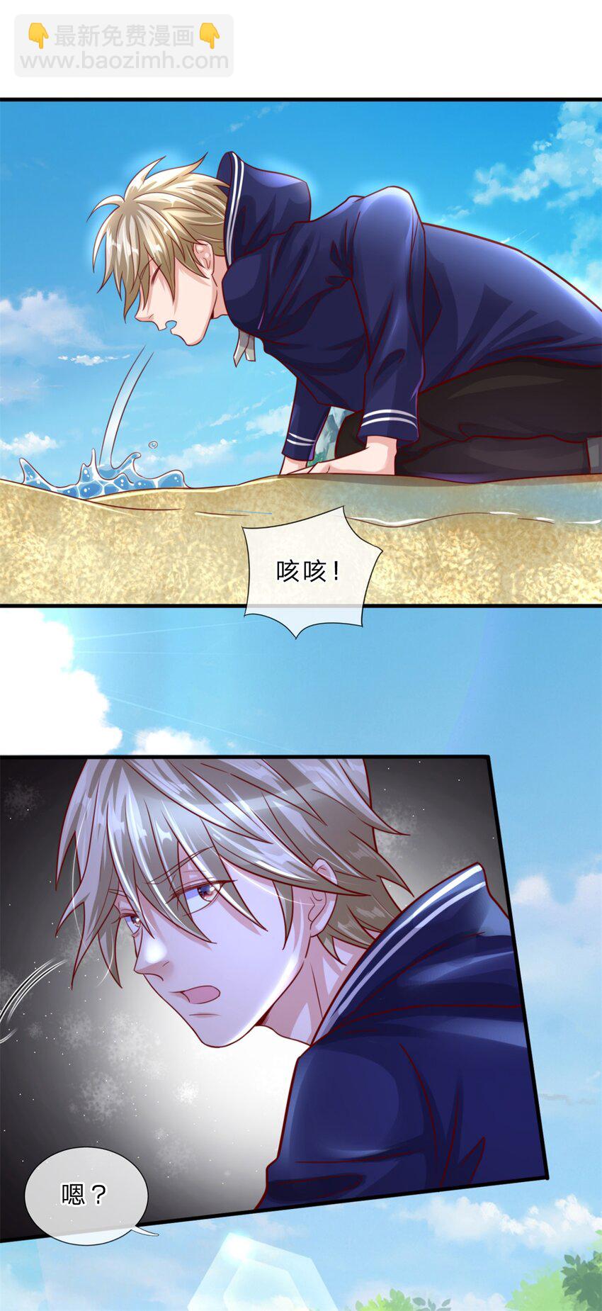 第2话 骗口煎饼真不容易-第3话