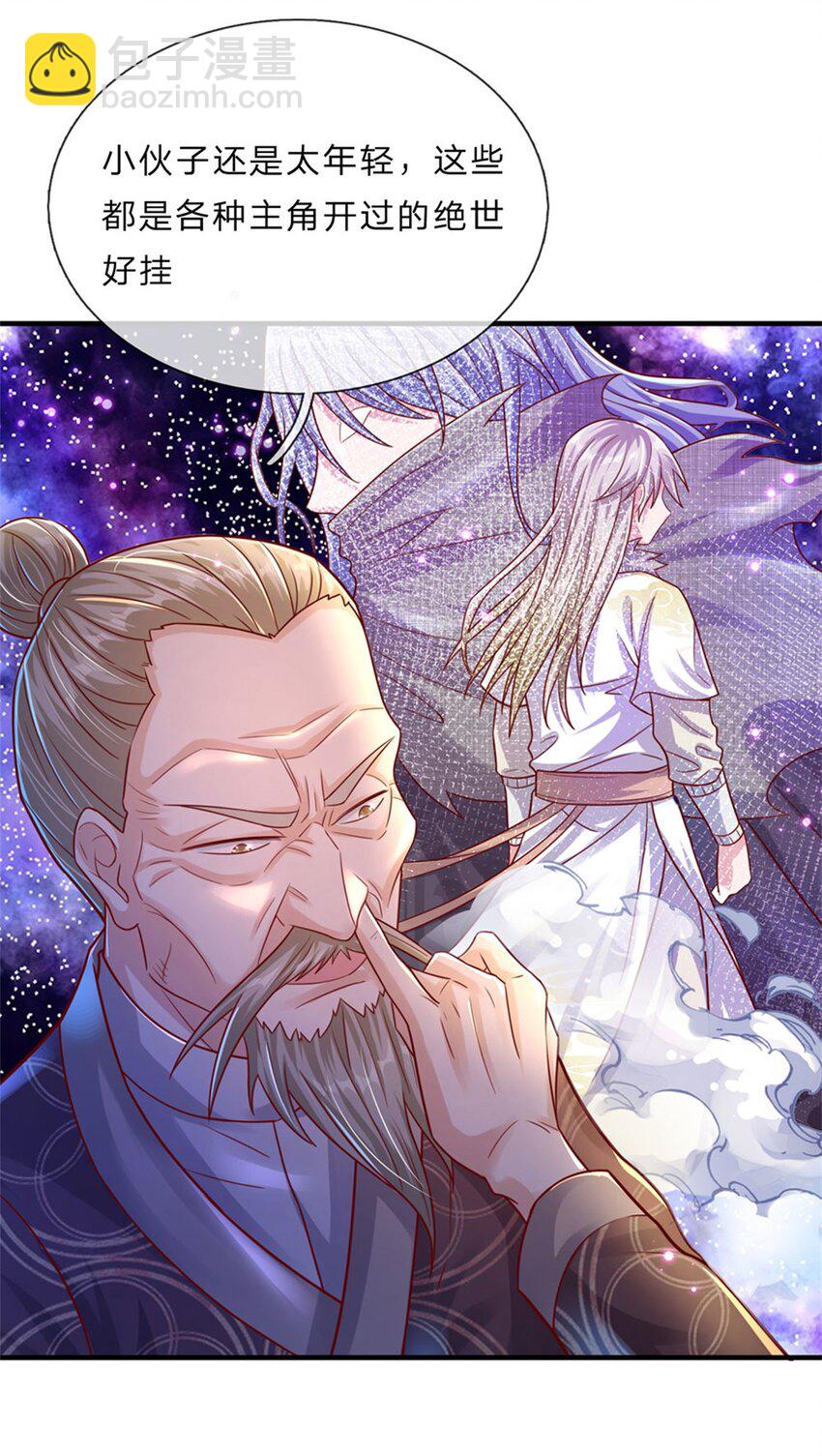 第2话 骗口煎饼真不容易-第3话