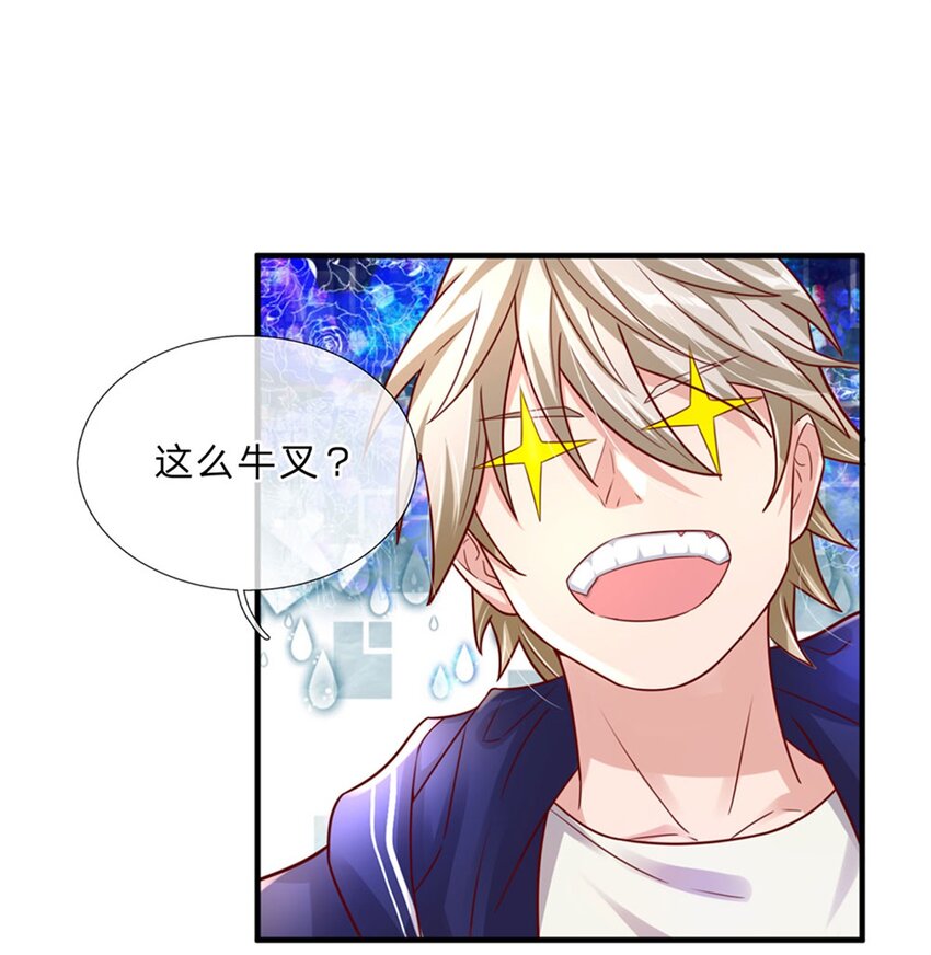 第2话 骗口煎饼真不容易-第3话