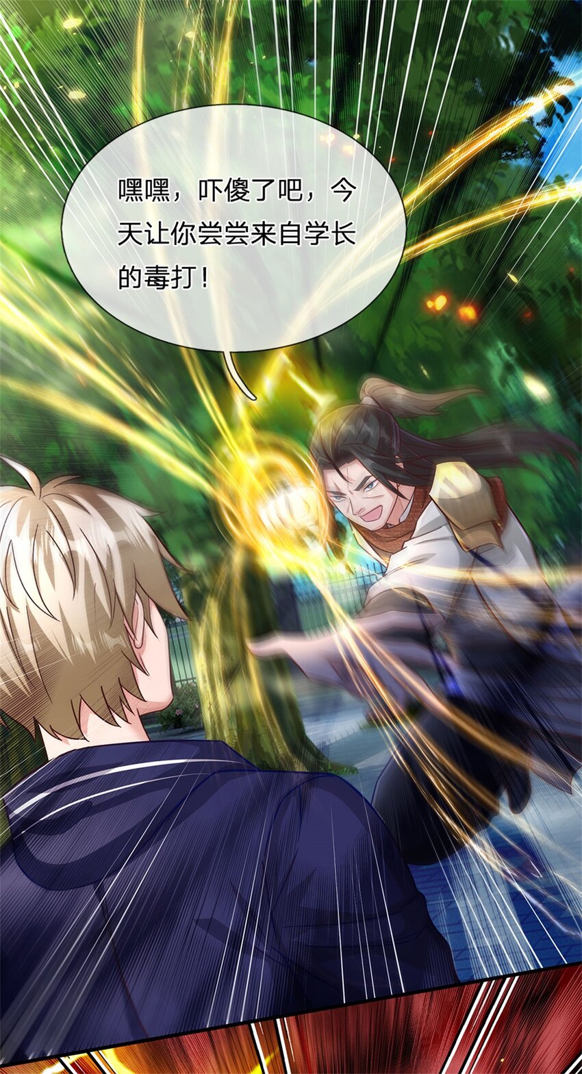 第21话 喵的，骗子啊-第21话