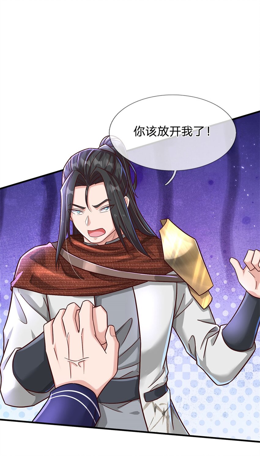 第21话 喵的，骗子啊-第21话