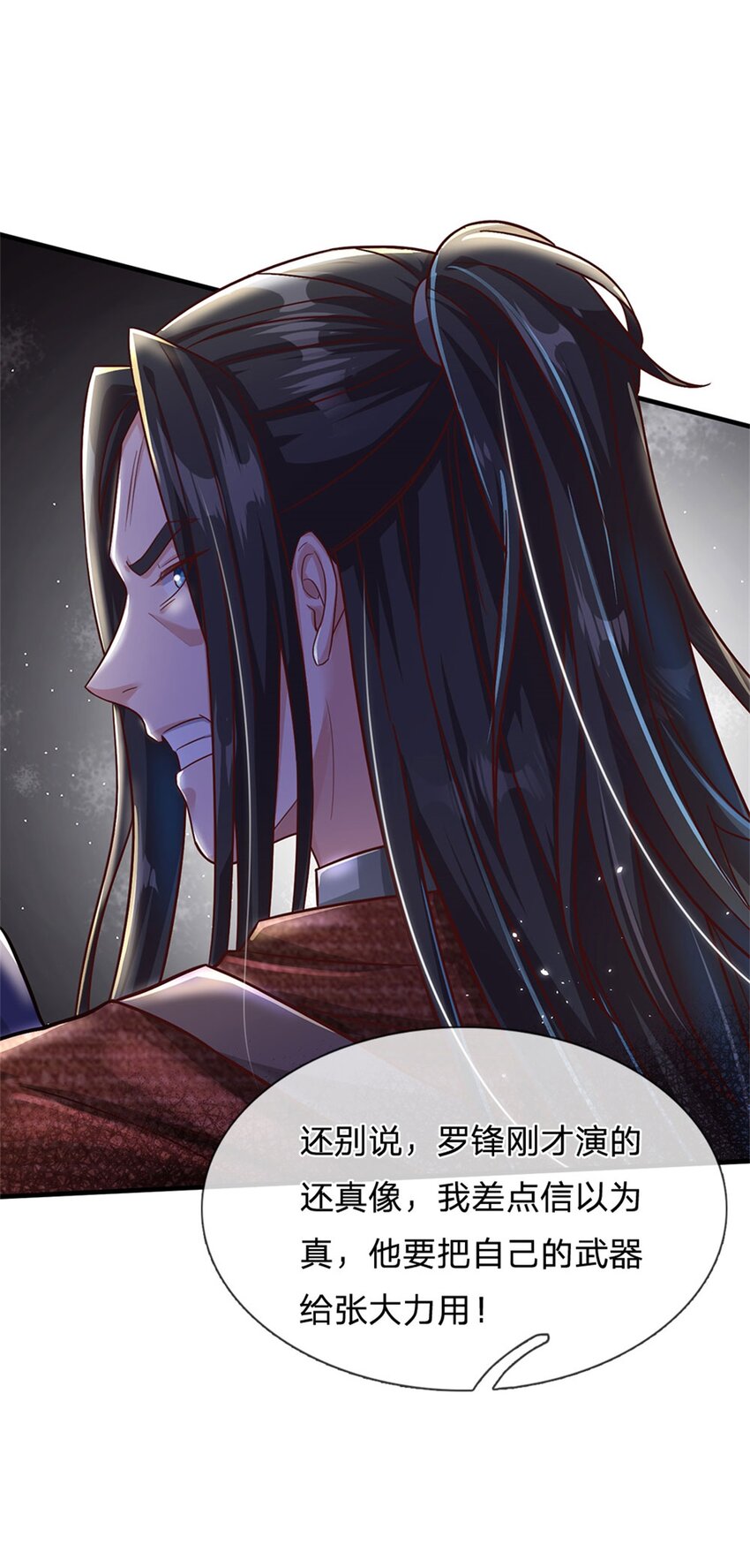 第21话 喵的，骗子啊-第21话