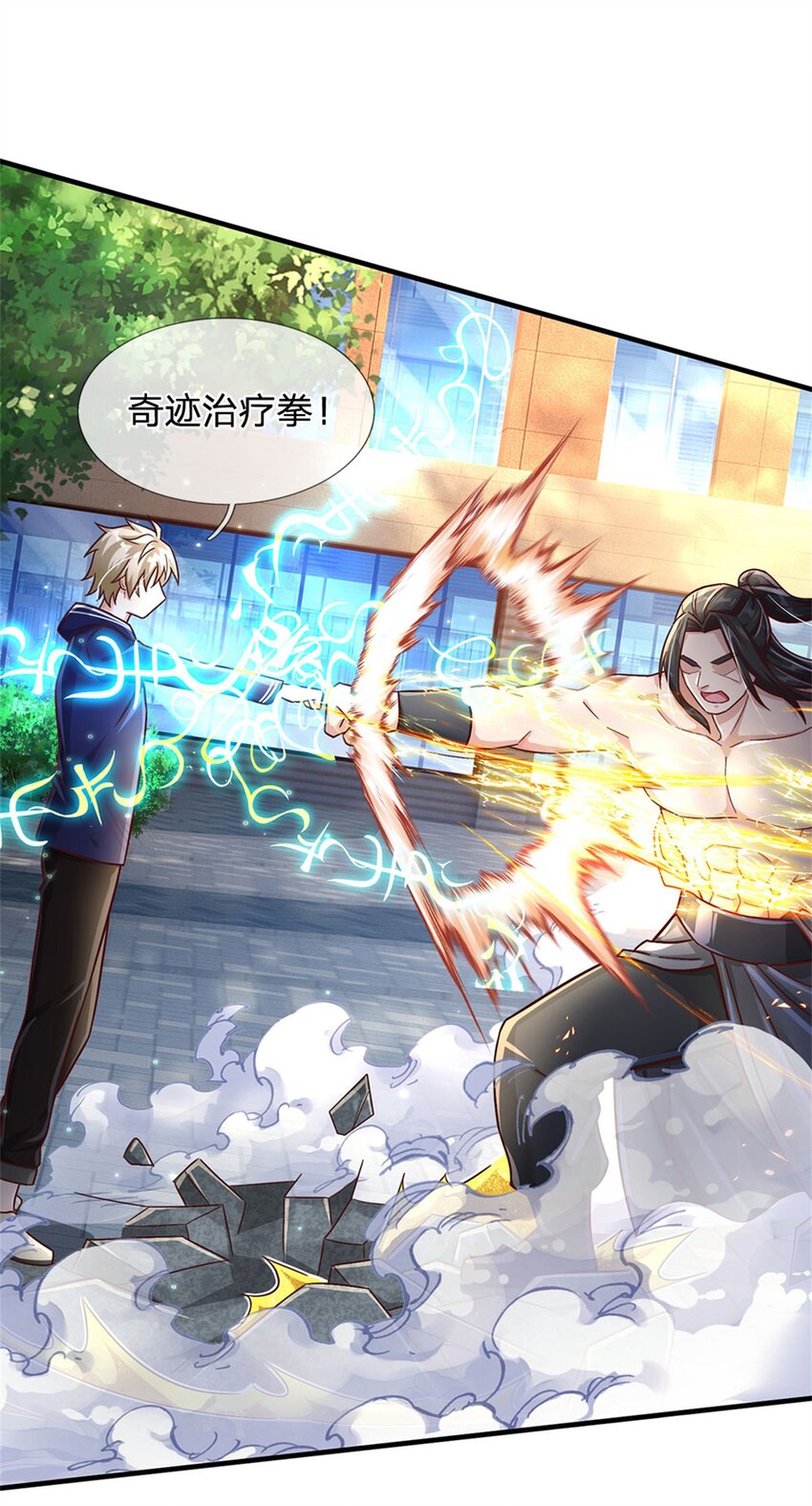 第23话 憋屈-第23话