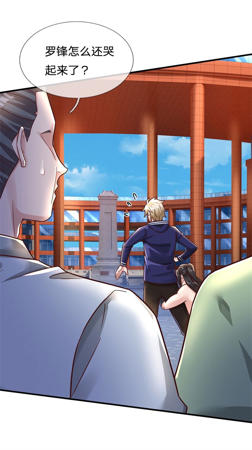 第23话 憋屈-第23话