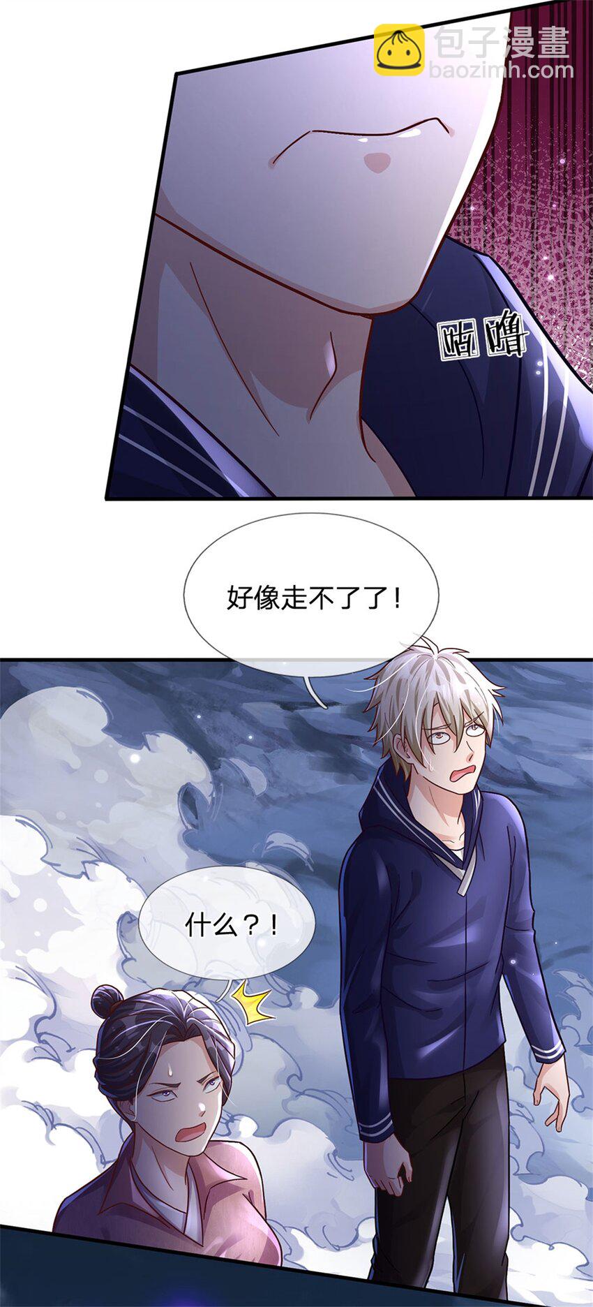 第25话 妖兽呢？-第25话