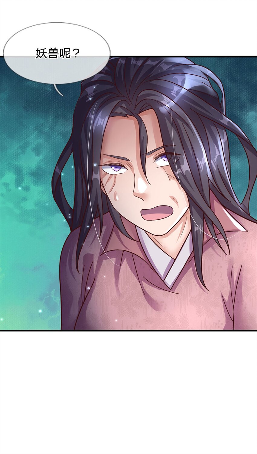 第25话 妖兽呢？-第25话