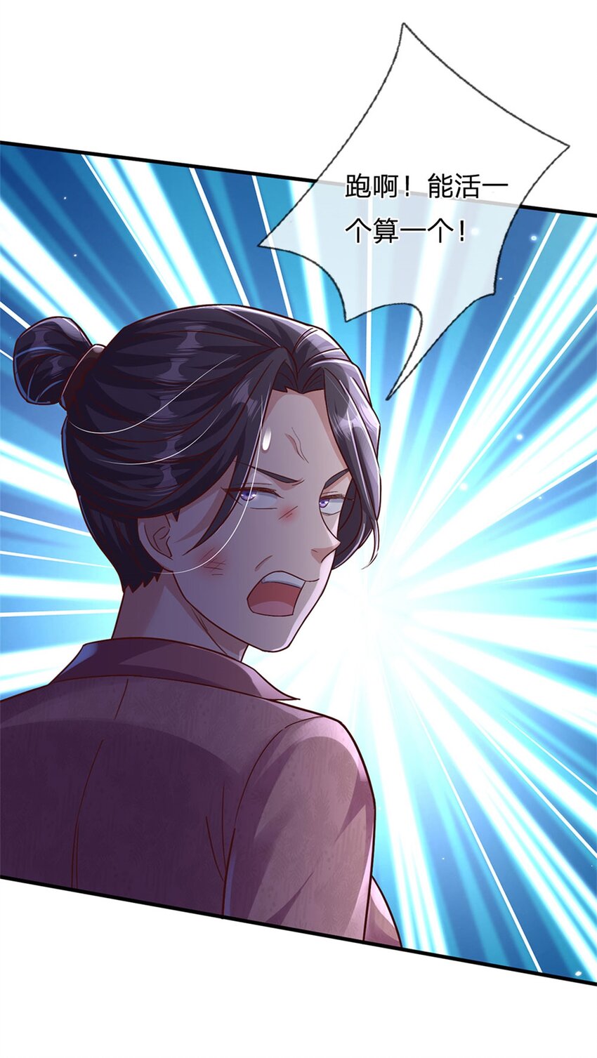 第25话 妖兽呢？-第25话