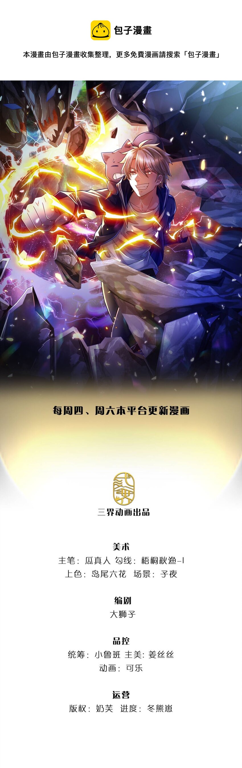 第27话 世界的另一面-第27话