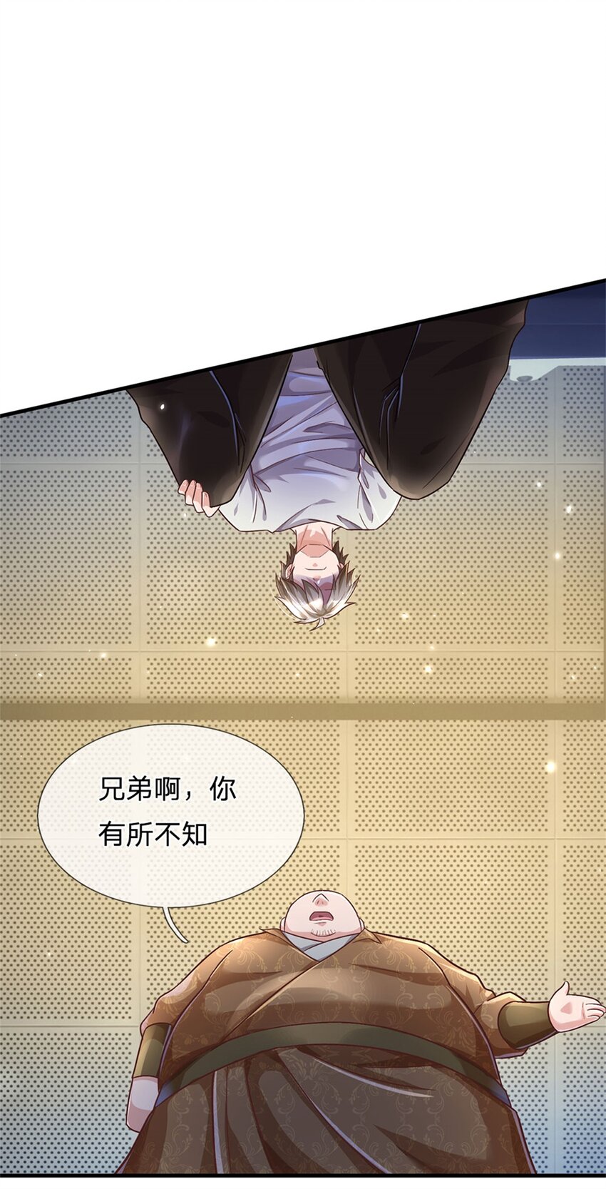 第29话 我可是专业的-第29话