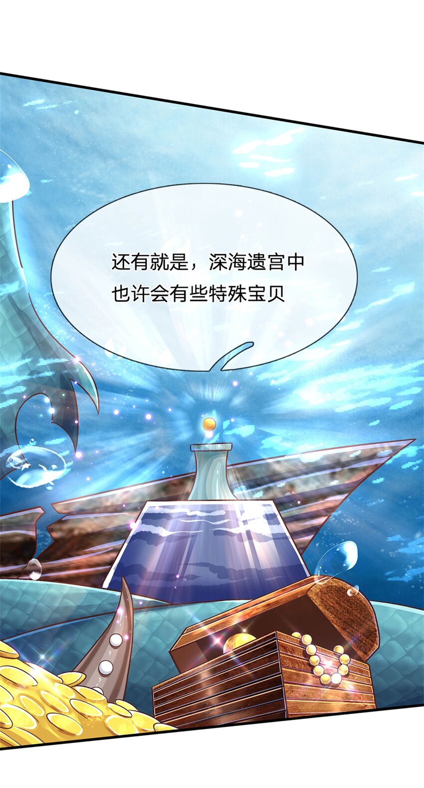 第29话 我可是专业的-第29话