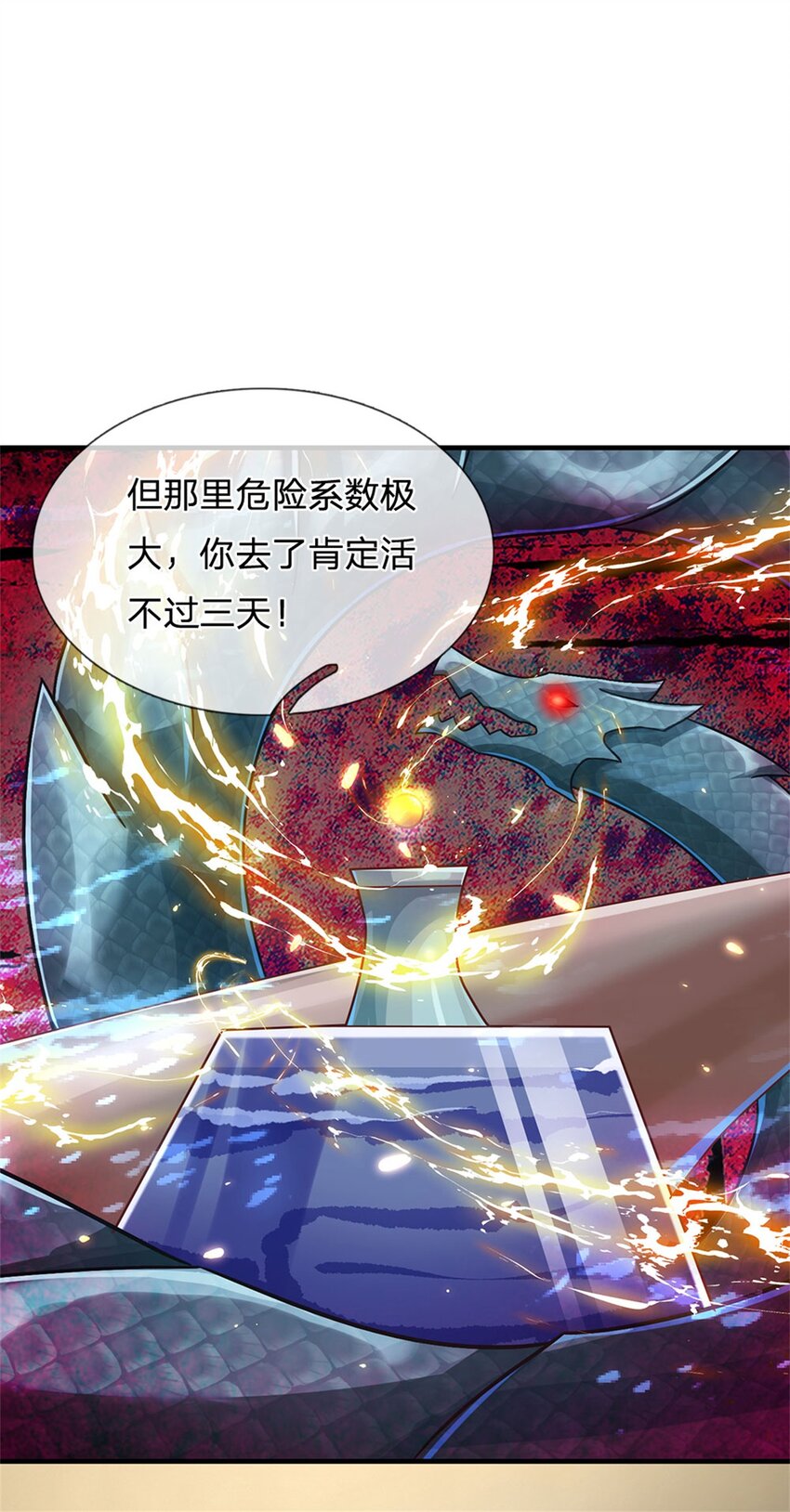 第29话 我可是专业的-第29话