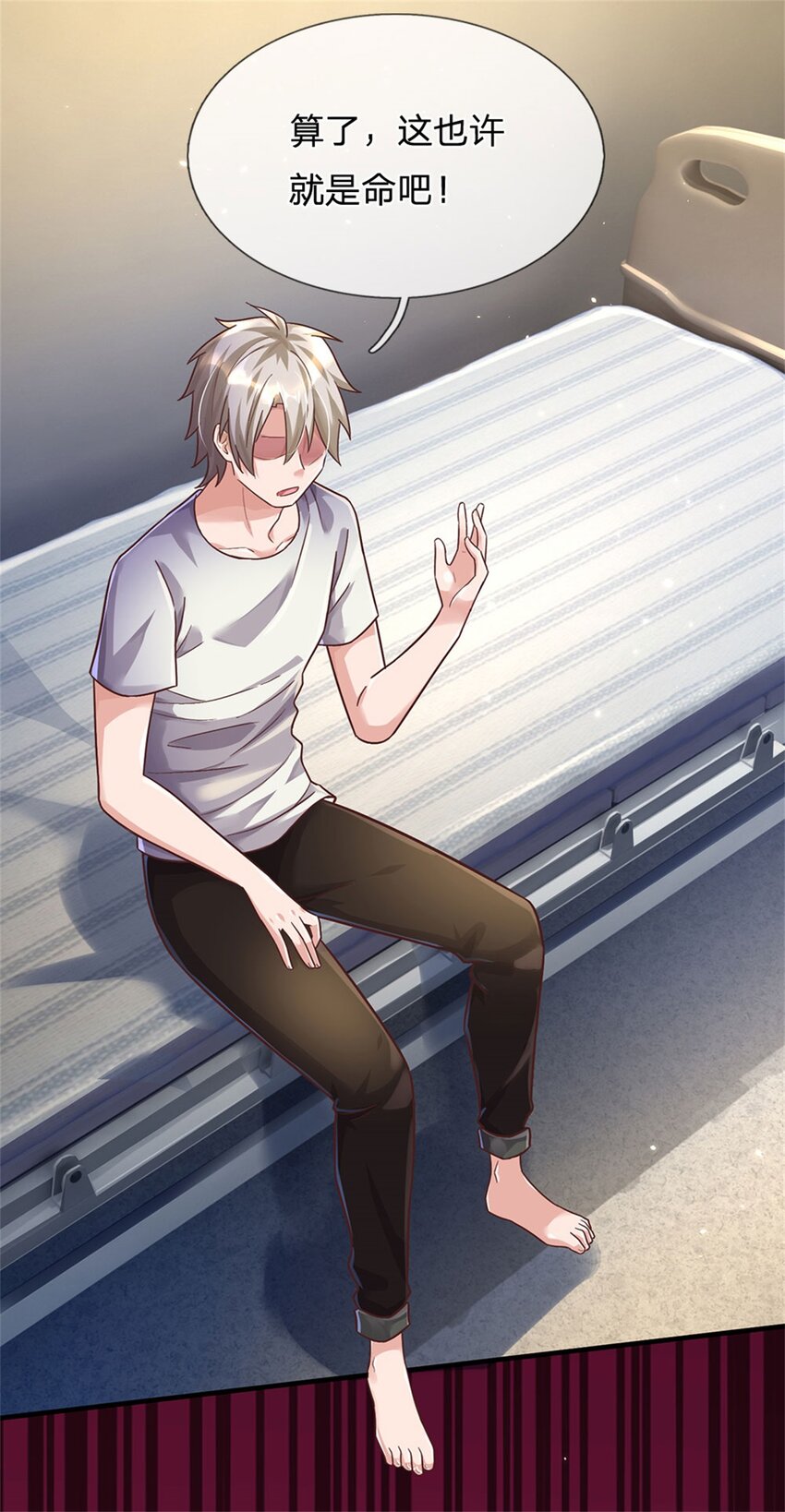 第29话 我可是专业的-第29话