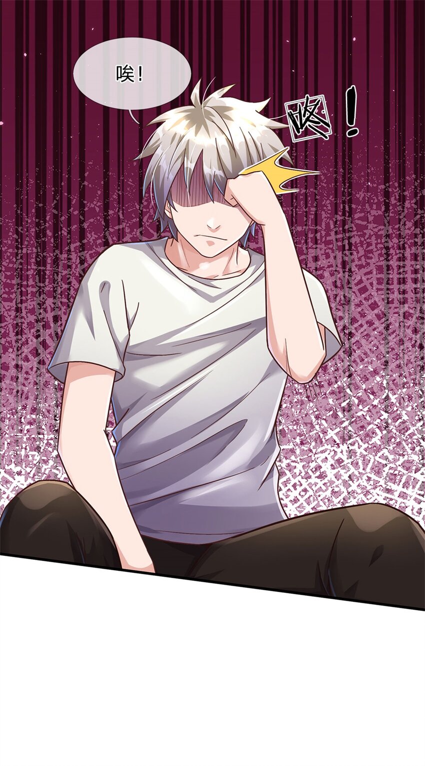 第29话 我可是专业的-第29话