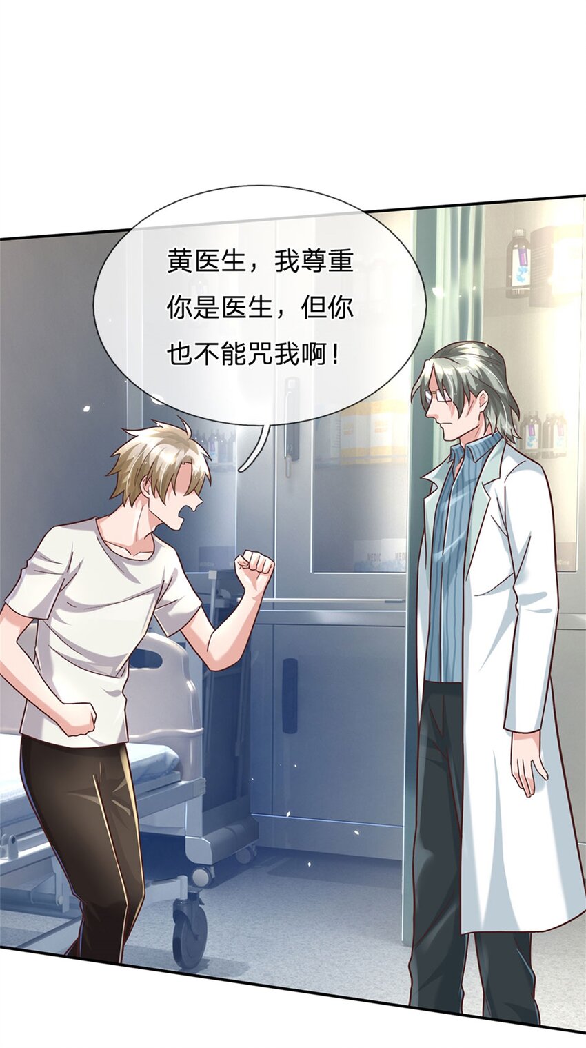 第31话 因为我叫张大力-第31话