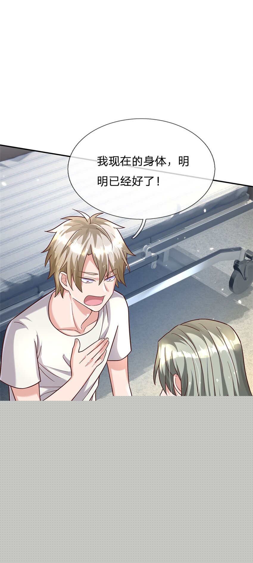 第31话 因为我叫张大力-第31话