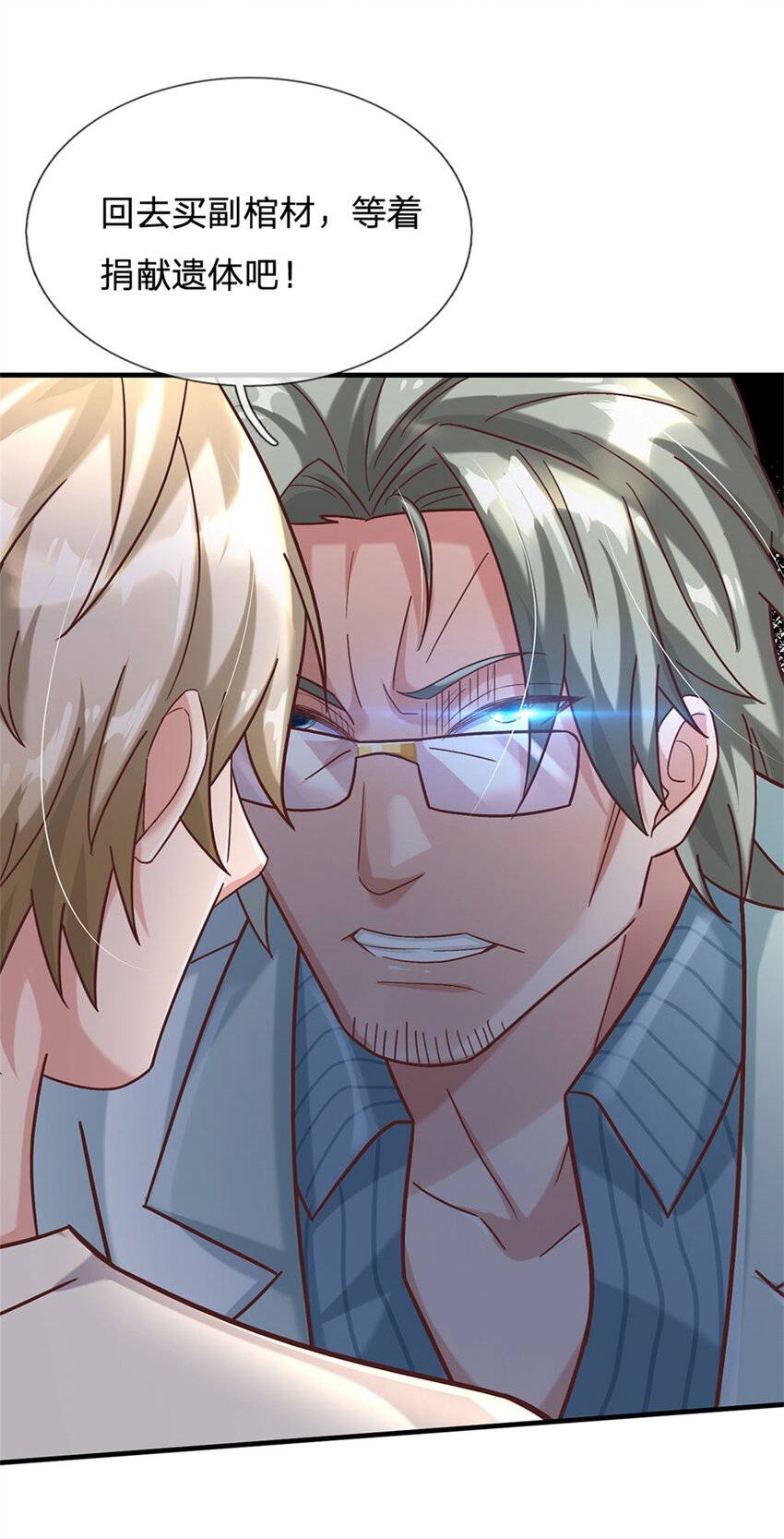 第31话 因为我叫张大力-第31话