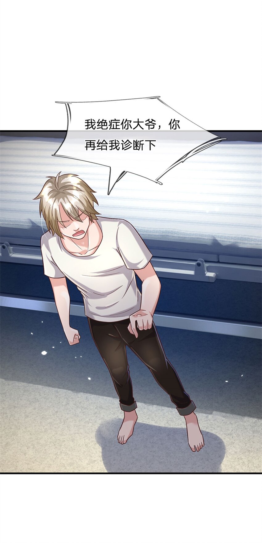 第31话 因为我叫张大力-第31话