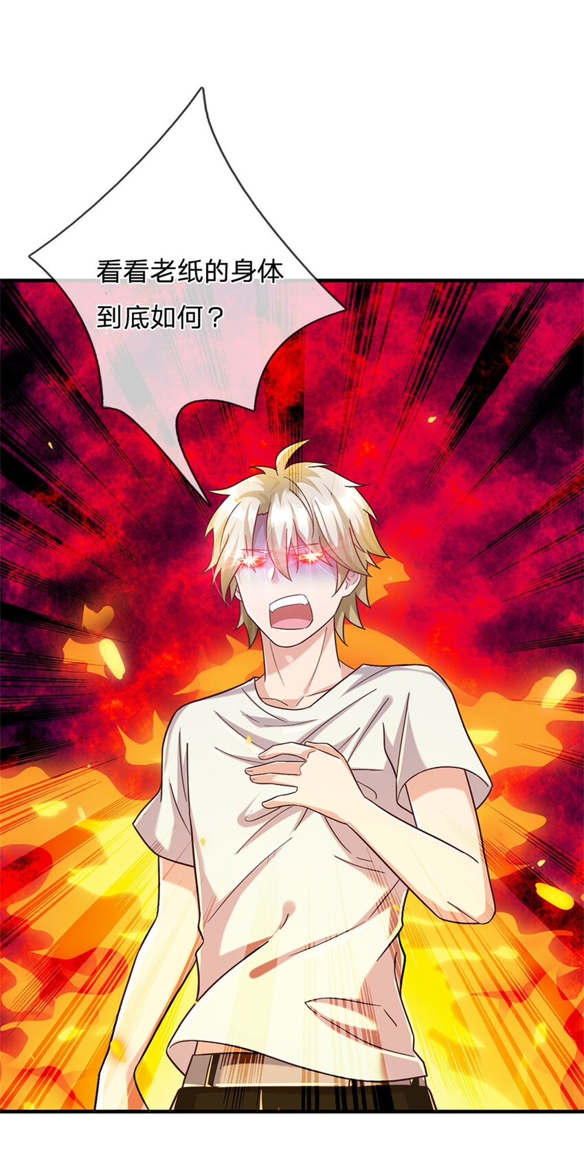 第31话 因为我叫张大力-第31话