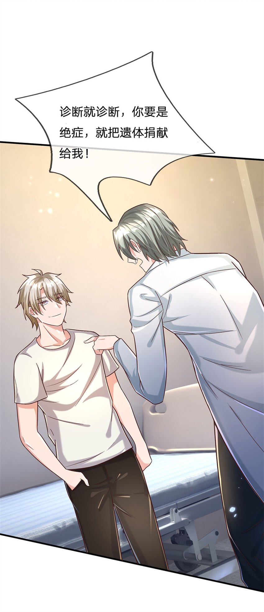 第31话 因为我叫张大力-第31话