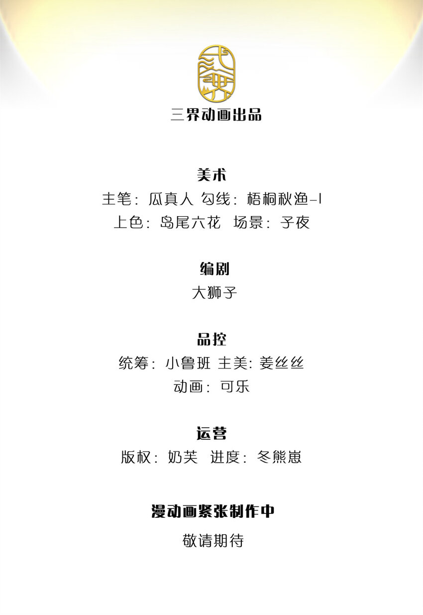 第31话 因为我叫张大力-第31话