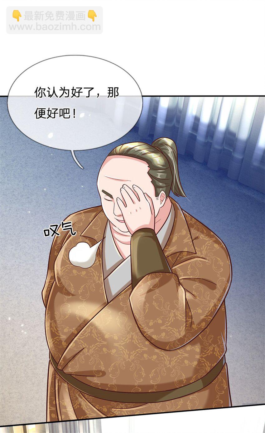 第31话 因为我叫张大力-第31话