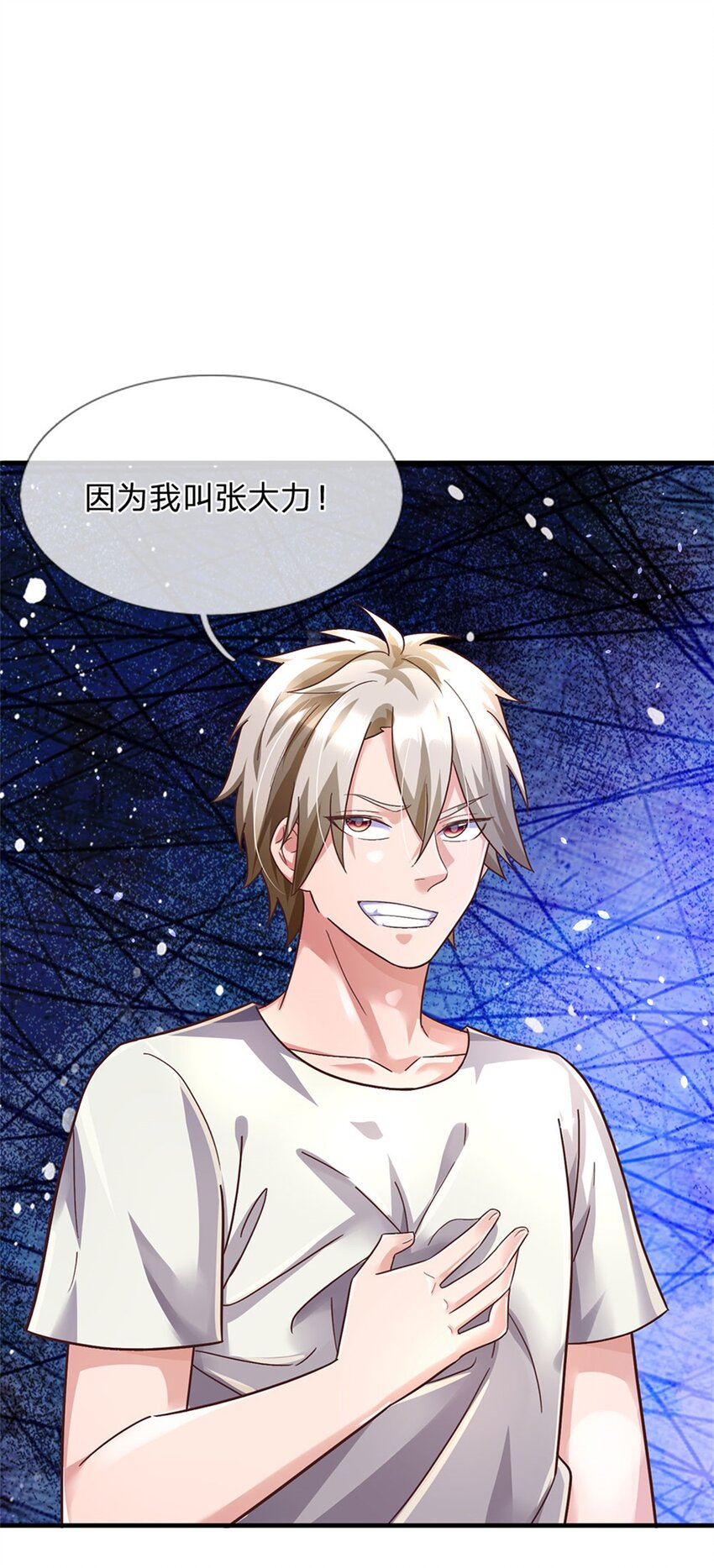 第31话 因为我叫张大力-第31话