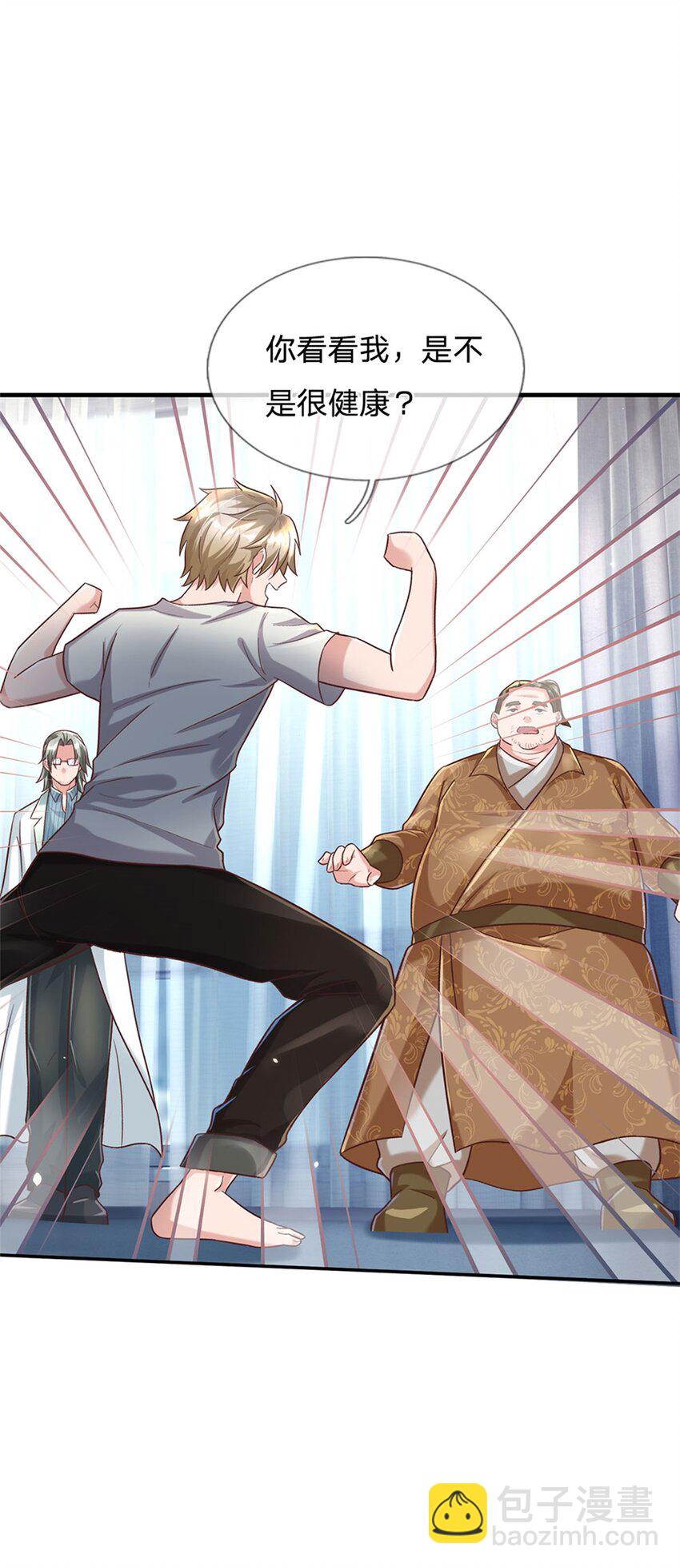 第31话 因为我叫张大力-第31话