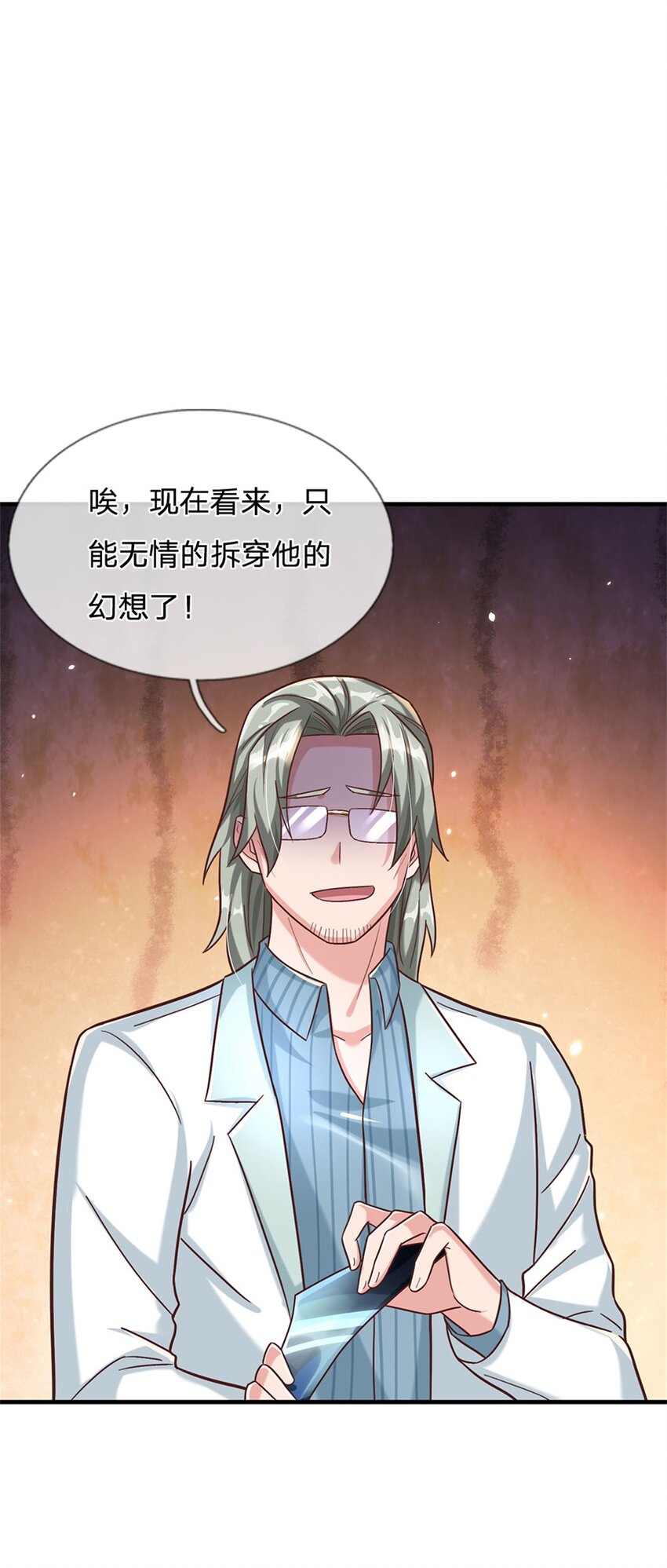 第31话 因为我叫张大力-第31话